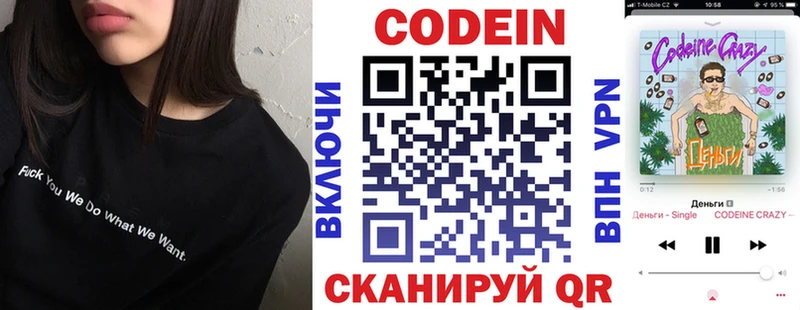 Codein Purple Drank  Сольвычегодск 