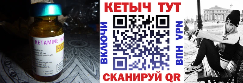 Кетамин ketamine  Сольвычегодск 